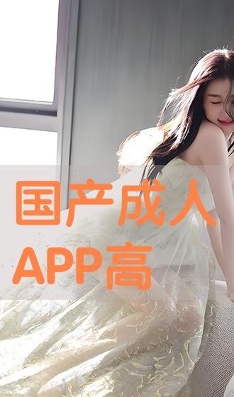 国产成人专区